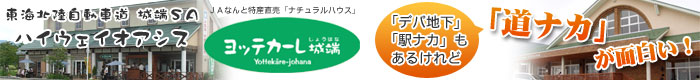 道ナカ