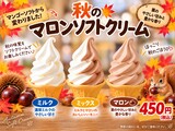 秋のソフトクリーム始まりました🍦